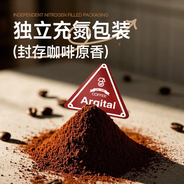 ARGITAL意式咖啡品牌晨醒红运动血橙冻干速溶咖啡阿拉比卡黑咖啡