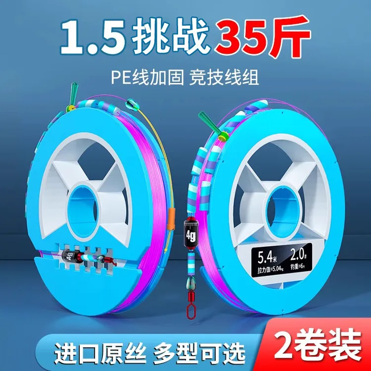 清凡主线组成品大物线组绑好鱼线强拉力进口東丽原丝正品钓鱼装备