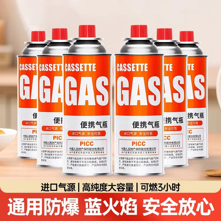 【拍一发八】卡式炉气罐批发户外野营燃气卡式炉通用卡式炉罐小煤气
