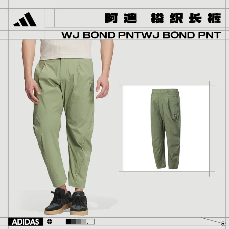 预[商城]【流光风】adidas阿迪达斯男子运动休闲长裤JI8695