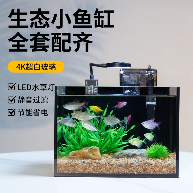 悠悠25全套小鱼缸超白玻璃小型生态鱼缸客厅家用桌面自循环过滤