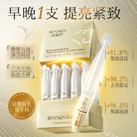 本森堂胶原蛋白肽次抛精华液抗氧去黄抗皱紧致提亮肤色补水保湿