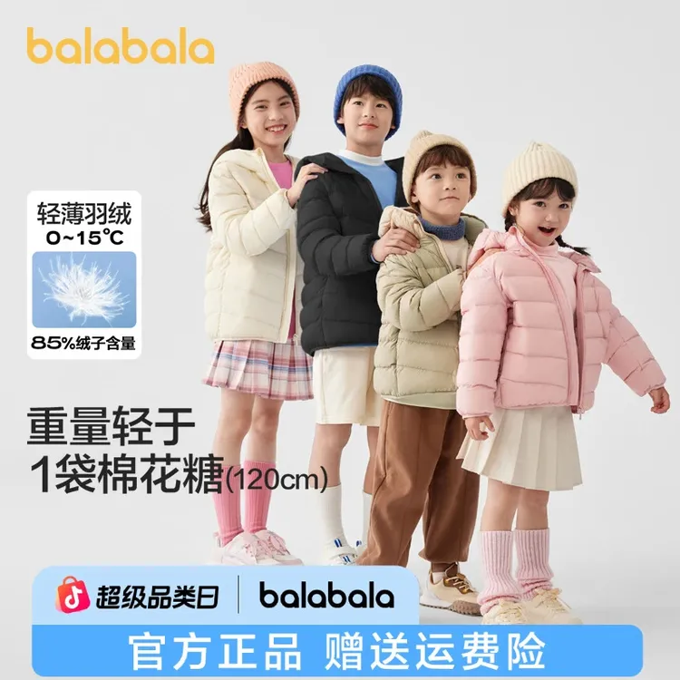 【轻薄亲子】巴拉巴拉儿童羽绒服中大童秋冬连帽外套男女童保暖上衣