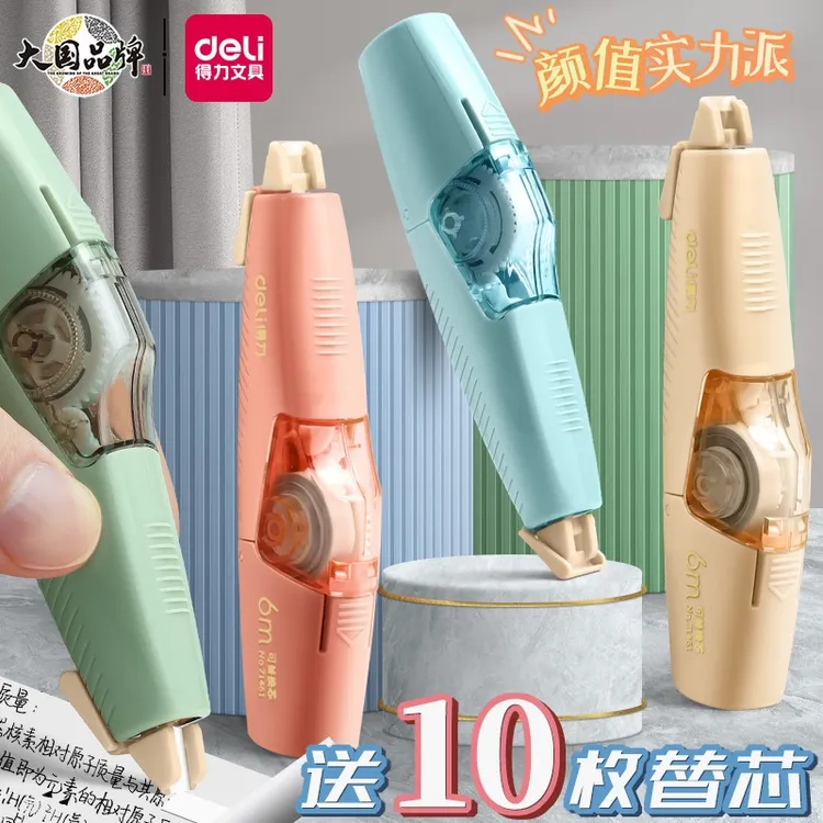 得力可换替芯修正带学生专用可替换芯设计涂改带便携修改学习用品