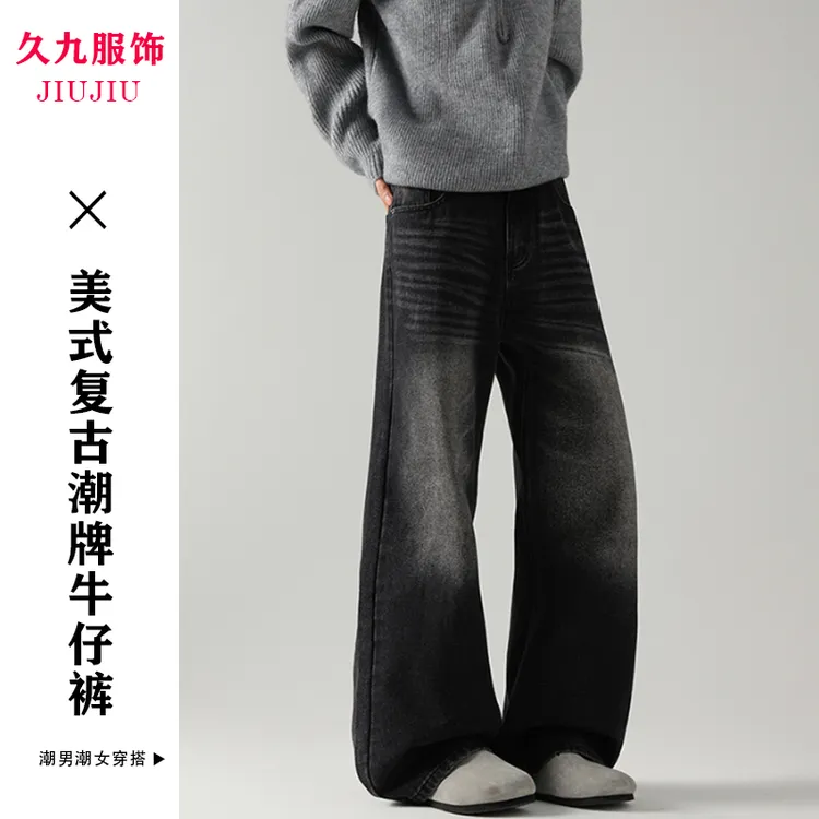 2025宽松复古牛仔裤男款秋冬季水洗直筒裤男美式高街显瘦百搭长裤