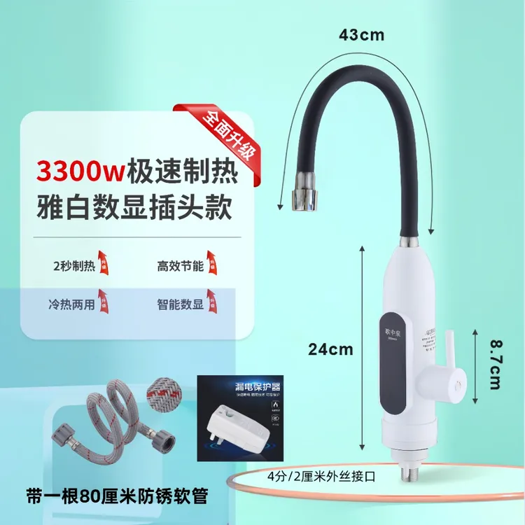 升级抽拉式冷热双控快速加热厨房家用恒温热水器热式电热水龙头