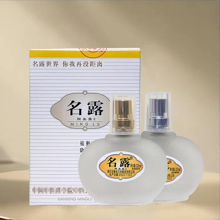 名露正品名露老款茗露腋殠露止汗露腋下体净味咯吱窝腋窝身体护理