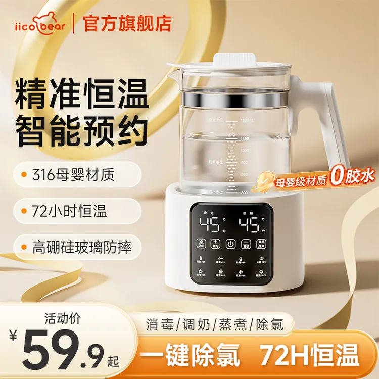 亿可熊母婴恒温壶烧水壶婴儿冲奶暖奶器烧水全自动一体养生热水壶
