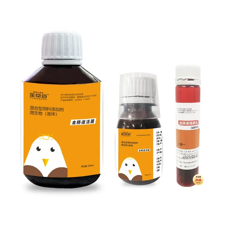 金肠道活菌500ml活动中