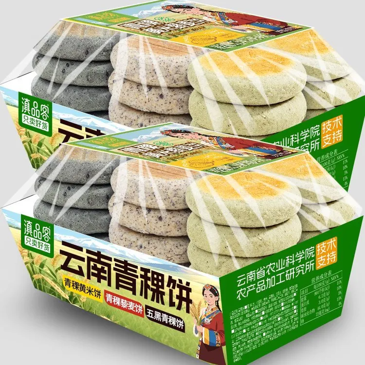 滇品客云南青稞饼藜麦黄小米粑粑五黑杂粮早餐健康粗粮加热即食