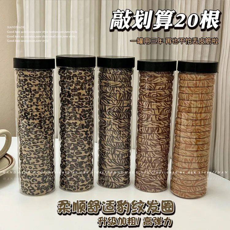2025新款豹纹高弹力皮套耐用头绳发绳橡皮筋女扎头马尾发圈不伤发