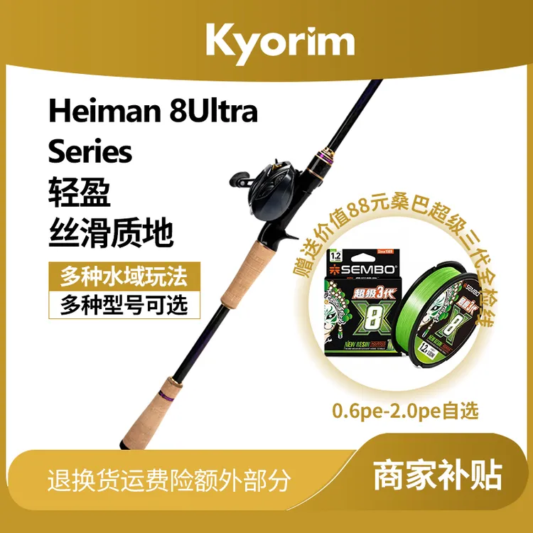 凯霖KR黑曼巴Ultra远投杆富士SIC导环东丽T1100G40T海鲈翘嘴杆