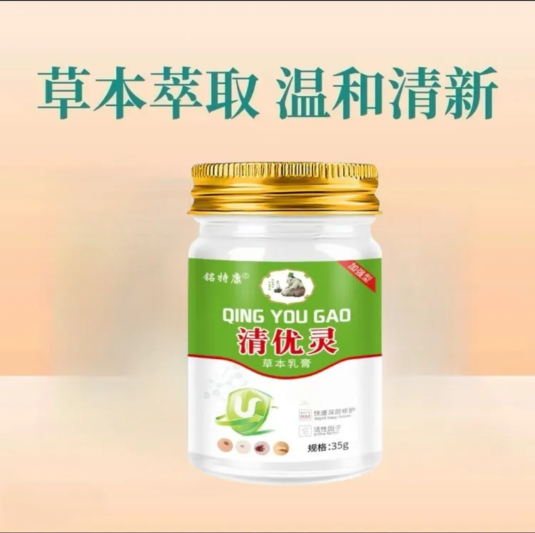 【正品保障】清尤灵手足脖子腋下部位温和外用膏 应季好物30g