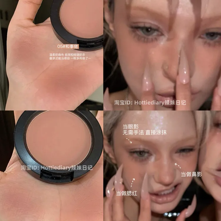 legend级的拽姐调色！！！吃土奶咖色腮红低饱和棕色收缩色亚裔妆