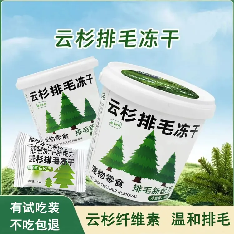云杉排毛冻干宠物零食--排毛球猫猫专用猫咪排毛球添加鱼油