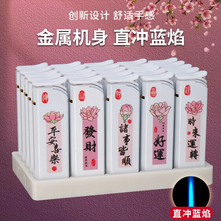 金属防风打火机蓝焰直冲充气创意点烟器耐用复古潮流