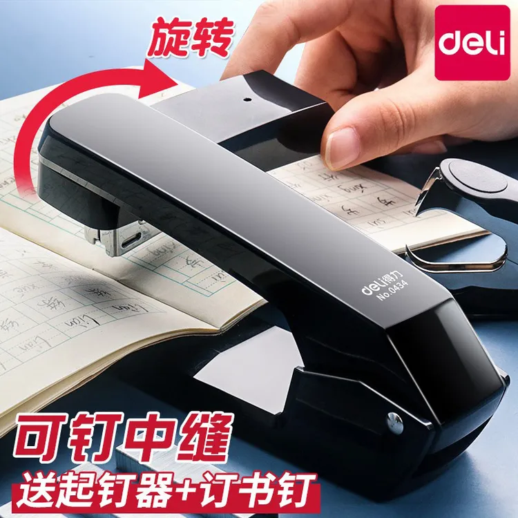 得力可旋转订书机办公学生用订书器大号可订50页重型加厚省力订厚
