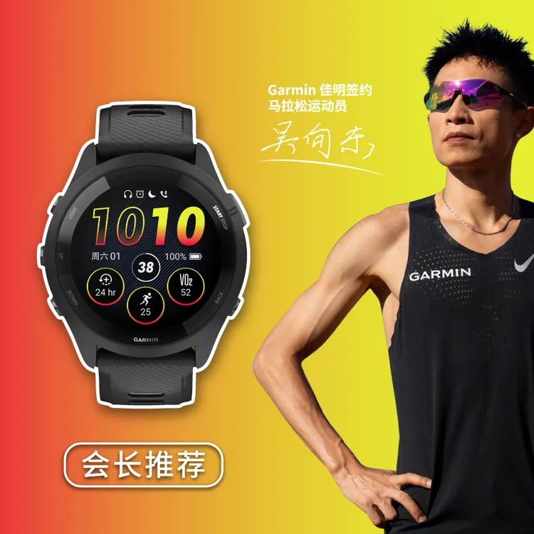 Garmin/佳明265多功能GPS户外运动中长跑跑步手表防水训练触屏