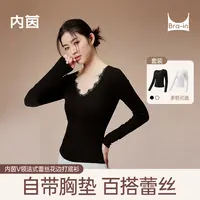 NEI YIN/内茵百搭蕾丝自带胸垫肌底衣羊毛经典百搭打底衫女款