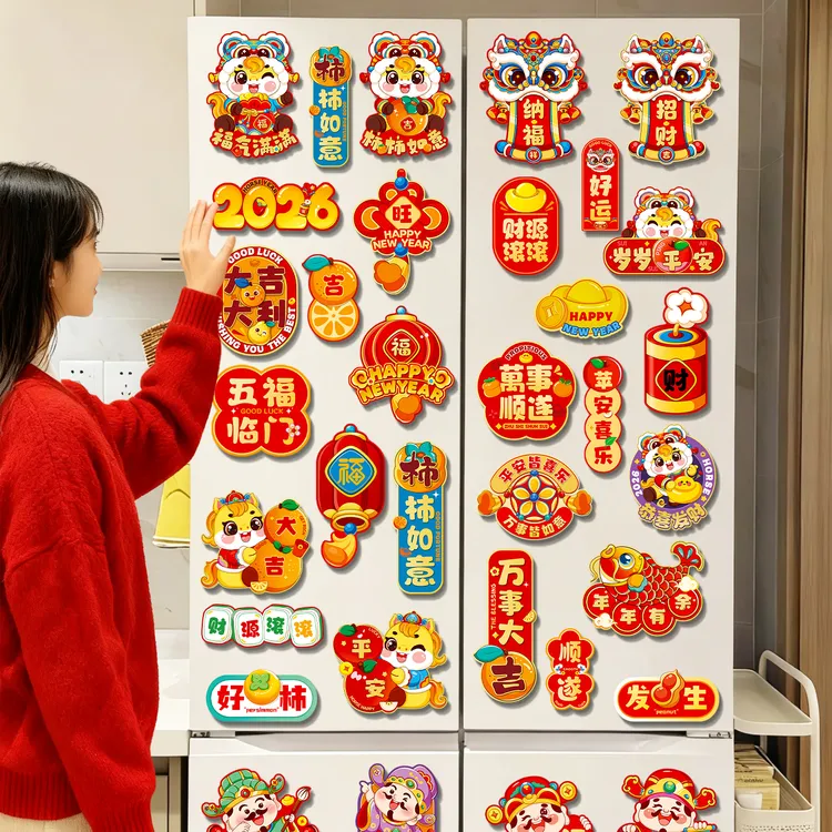 2026新款马年春节过年新年装饰品磁吸冰箱贴磁贴福字门贴氛围布置