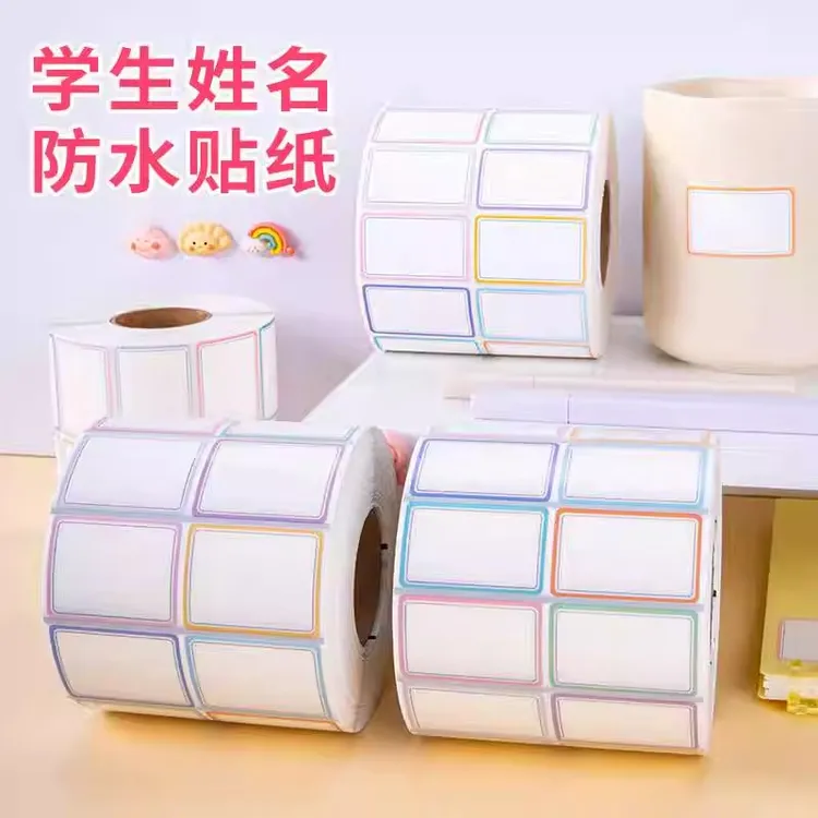 儿童学生防水姓名贴纸创意不干胶标签贴纸卡通贴纸logo水杯贴