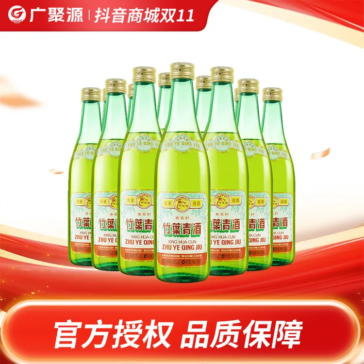 竹叶青酒【双11好物节】杏花村【传承竹】500ml*12瓶应酬请客送礼45度