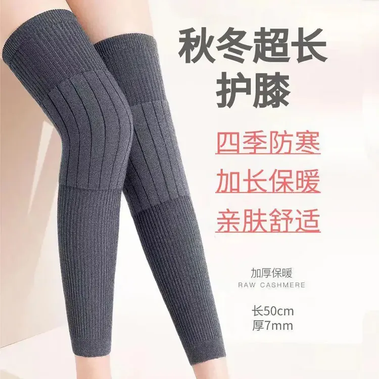 【拍1发2双】加长防滑保暖护膝加厚护腿秋冬季防滑护膝男女同款商品图