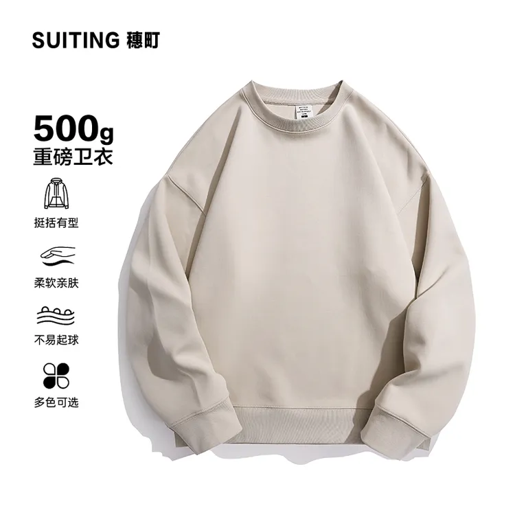 穗町「基础简约系列」500g重磅宽松长袖圆领卫衣潮流百搭情侣上衣