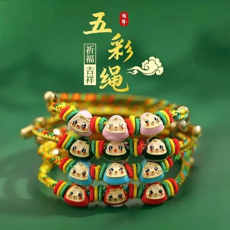 【4. 9元2条】端午节五色线五彩绳儿童粽宝宝粽子端午节祈福手绳商品图