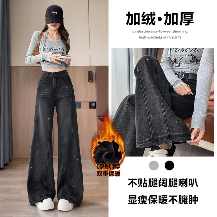 加绒烫钻黑灰喇叭牛仔裤女秋冬2025新款宽松爆款显瘦设计感直筒裤