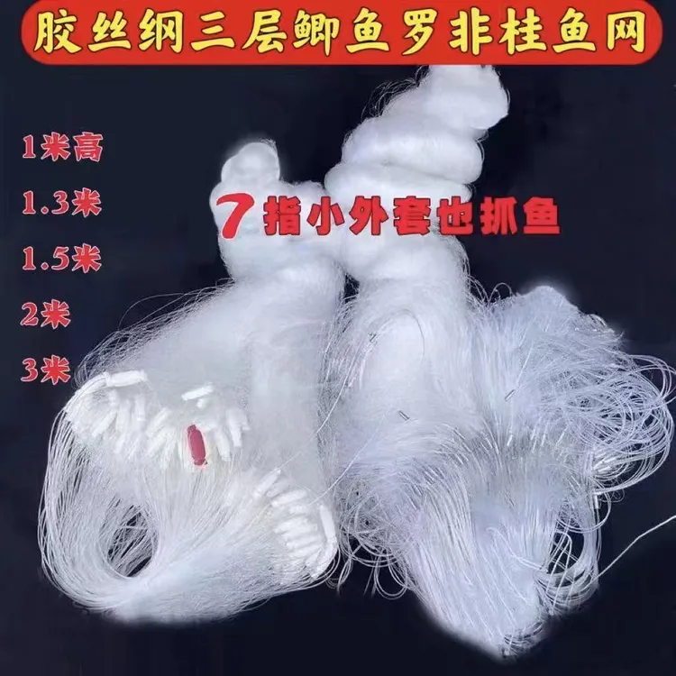 精品三层渔网小外套1米到3米内网加密长条底坠胶丝纲鱼网
