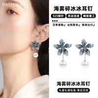 铜合金合成锆石耳饰 【铂思亚】渐变色海雾碎冰冰耳钉NB9262蓝【达】