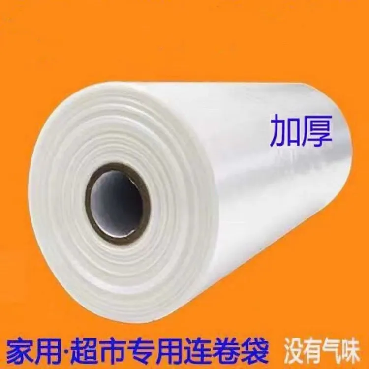【780只袋】加厚一次性保鲜袋透明塑料袋点断式PE家用款超市连卷袋
