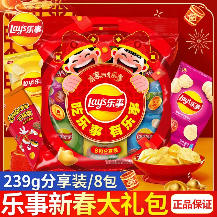 【乐事】分享装239g过年节日送礼物聚会休闲小吃囤货零食大礼包