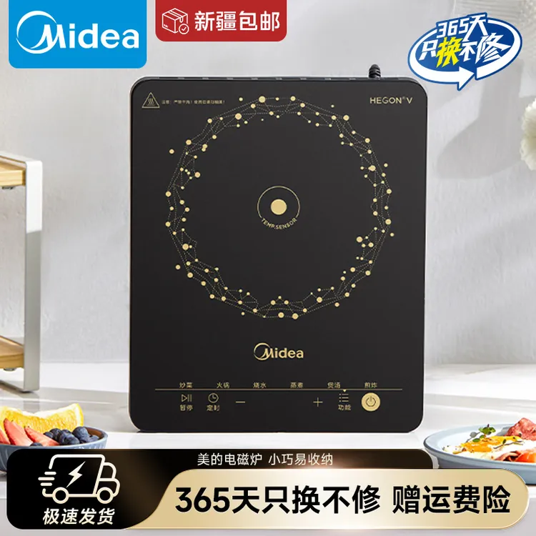 美的智能电磁炉家用大火力一体火锅2200W炒菜专用大功率电磁灶
