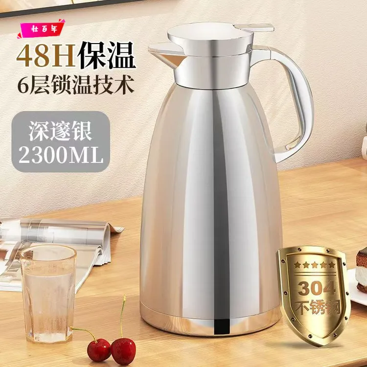 304不锈钢保温壶家用商用餐厅饭店水壶茶楼茶壶大容量暖水壶