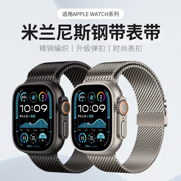适用苹果手表Ultra3表带官方同款iwatch11米兰尼斯s9男款钢带高级