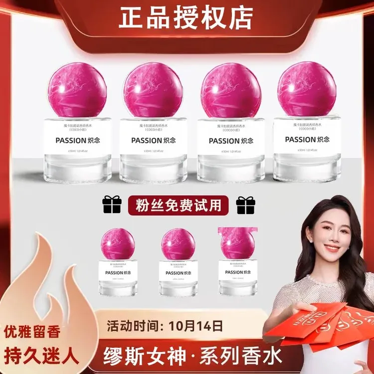 【顾茜茜专属】炽念香水留香清新清香淡香型依兰香水持久学生女神