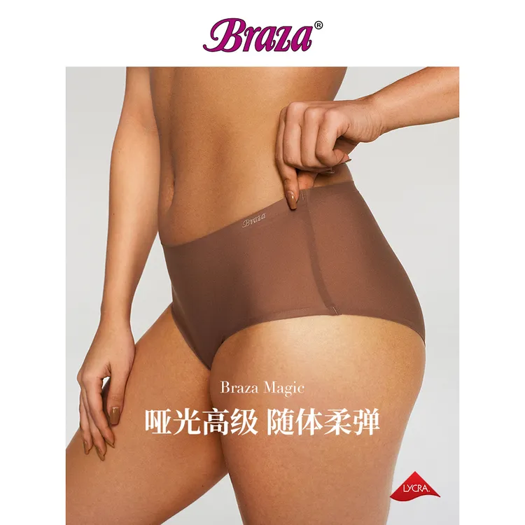 BRAZA【魔法系列】零感无痕内裤 3条装 高柔高弹 随体舒适 轻盈透气