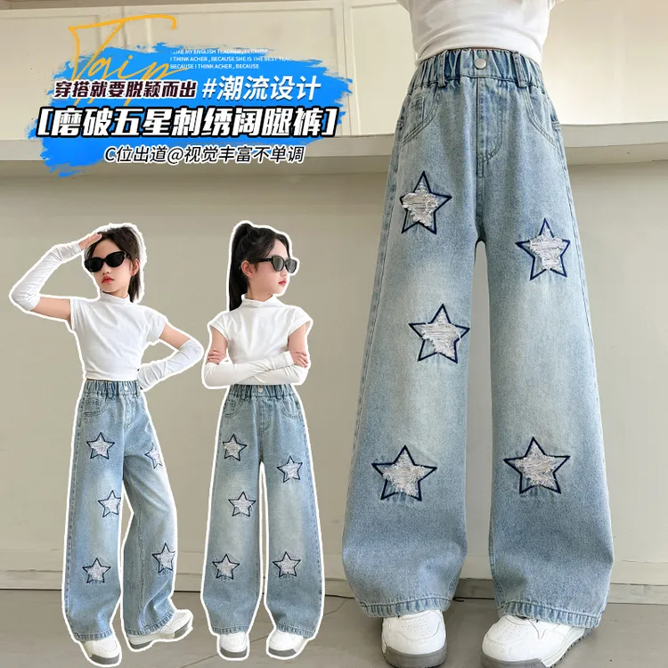 女童牛仔裤潮酷春秋2025新款儿童阔腿裤宽松春季女大童裤子初中生