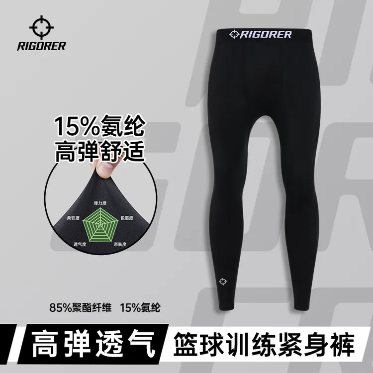 【达人专属】准者九分压缩紧身裤篮球跑步训练运动健身塑身速干外穿