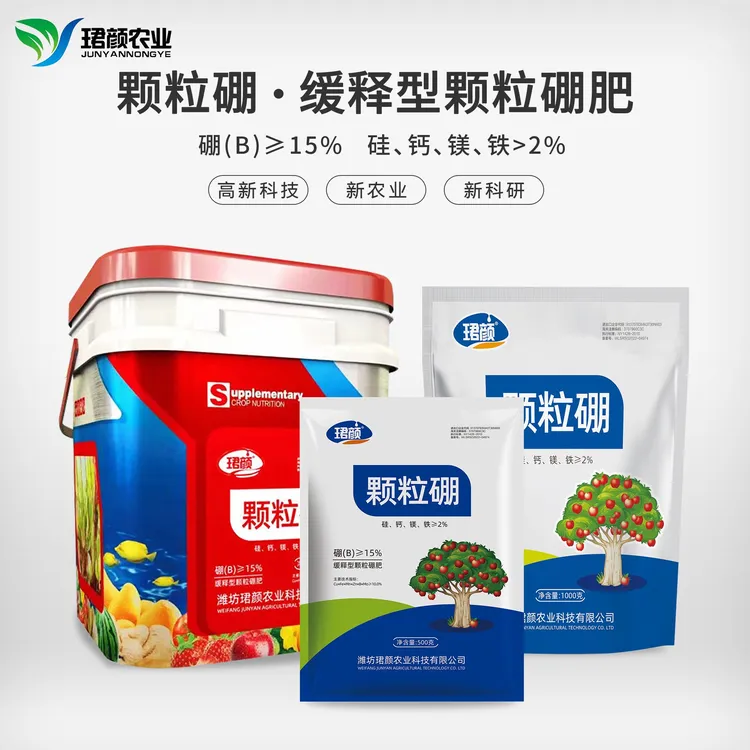 特推！大包装颗粒硼 作物促花授粉膨大增产缓释流体硼商品图