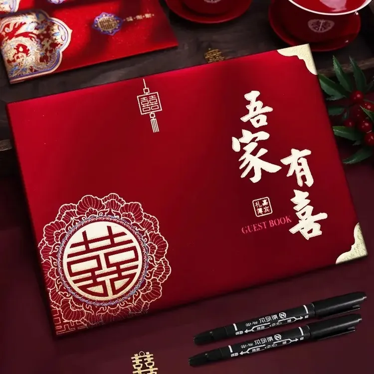 礼金簿结婚记账本婚礼嘉宾签到本喜事人情礼单婚庆婚礼用品礼账本