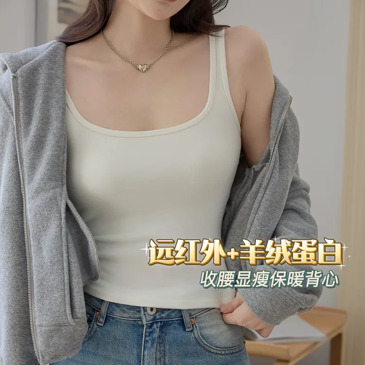 一期一会羊绒蛋白远红外保暖背心带胸垫打底大方领显瘦免穿文胸