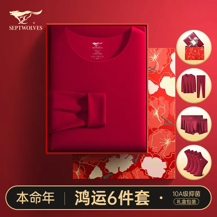 七匹狼马年本命年内衣套装男士2026新款德绒发热保暖红色秋衣秋裤
