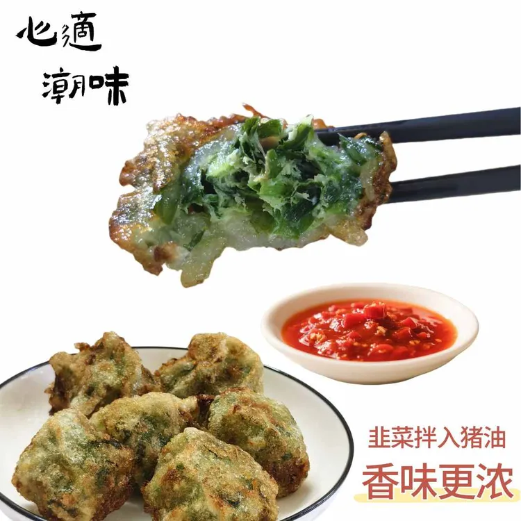 正宗汕头无米粿健康韭菜粿特色手工潮汕名小吃商用半成品解馋食品