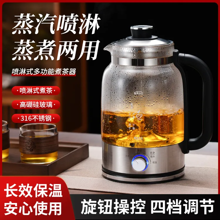 小茶人煮茶器蒸汽喷淋式蒸茶壶家用全自动黑茶壶玻璃养生壶
