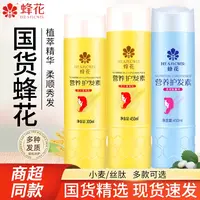 蜂花小麦蛋白护发素修护干枯毛躁发丝膜蚕丝蛋白营养润发乳正品