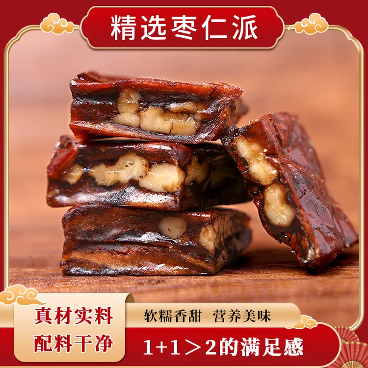 枣仁派不加糖红枣夹核桃仁真空包装营养丰富小零食