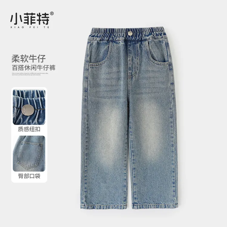 小菲特童装韩版牛仔裤女童秋季新款儿童洋气百搭休闲裤HNKQ52312